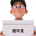三