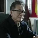 高育良