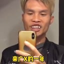 广西老表搞笑1